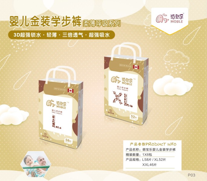 湖南萌寶樂(lè)生活護(hù)理用品有限責(zé)任公司,邵陽(yáng)嬰兒紙尿片紙尿褲研發(fā)設(shè)計(jì)生產(chǎn)加工銷售服務(wù) 湖南萌寶樂(lè)生活護(hù)理用品有限責(zé)任公司,邵陽(yáng)嬰兒紙尿片紙尿褲研發(fā)設(shè)計(jì)生產(chǎn)加工銷售服務(wù)
